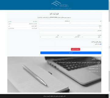 همایش نظام مهندسی