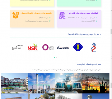 شرکت فنی مهندسی