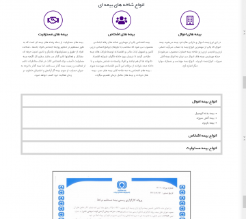 نمایندگی بیمه