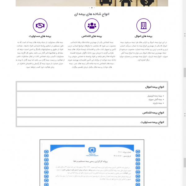 نمایندگی بیمه