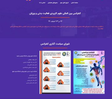 کنفرانس بین المللی