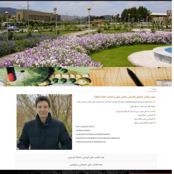 سایت شخصی دکتر زرگریان