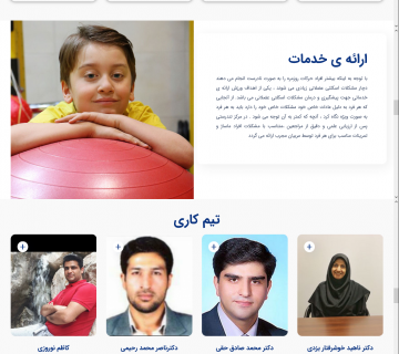 پروژه کلینیک