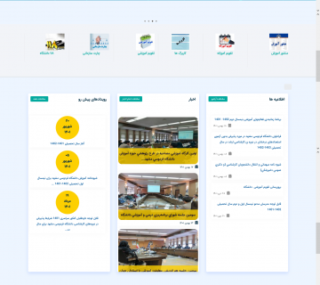 معاونت آموزشی