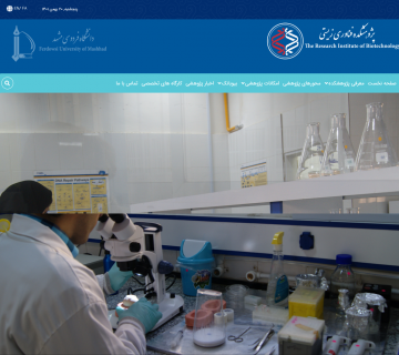 پژوهشکده زیست فناوری